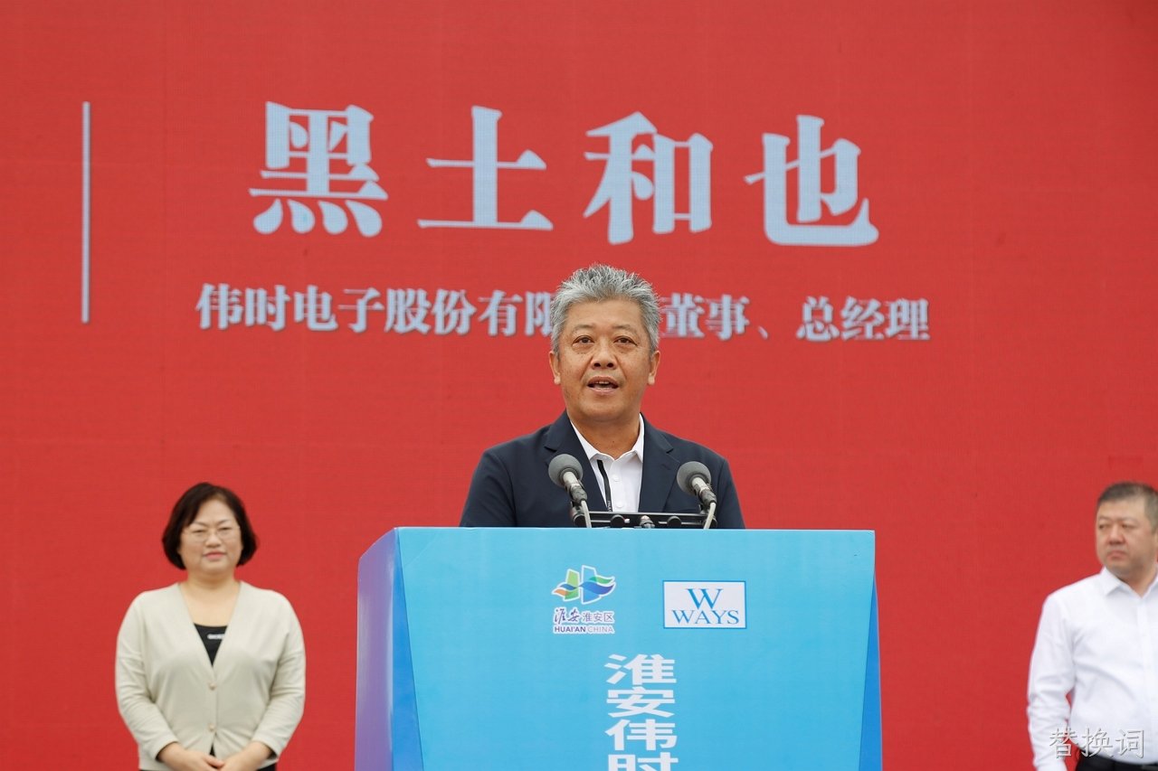 1696671591865346.jpg 淮安替换词轻量化车载新型显示组件项目开工建设12.JPG